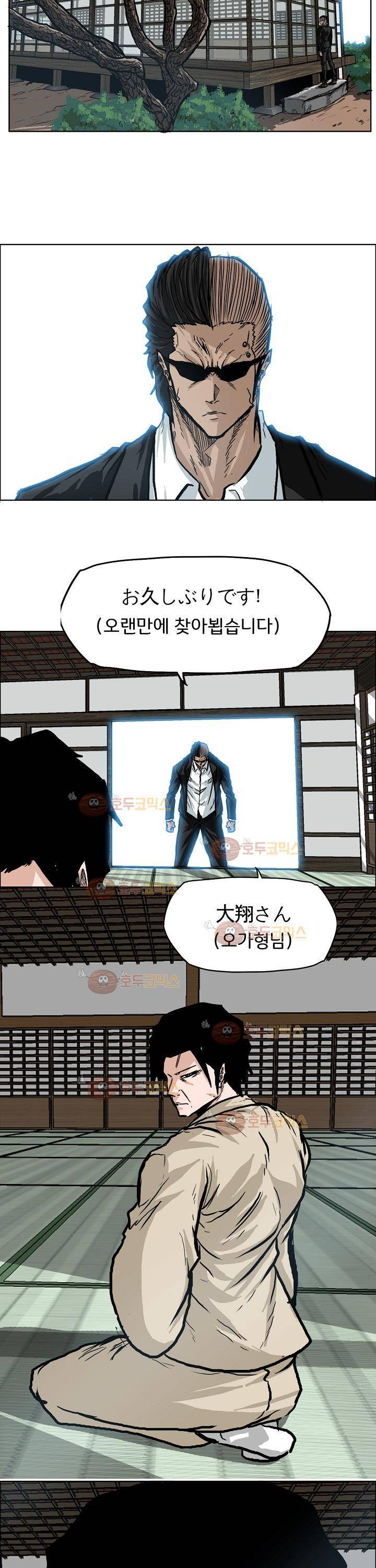 보스 인 스쿨  76화 16