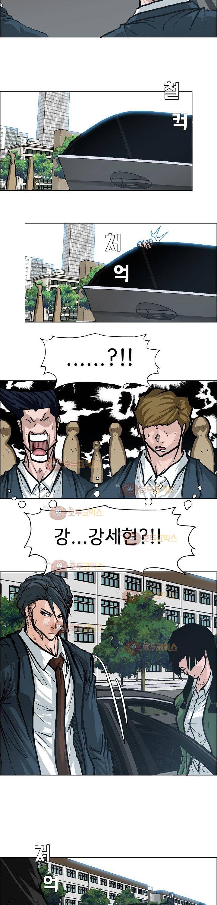 보스 인 스쿨  76화 19