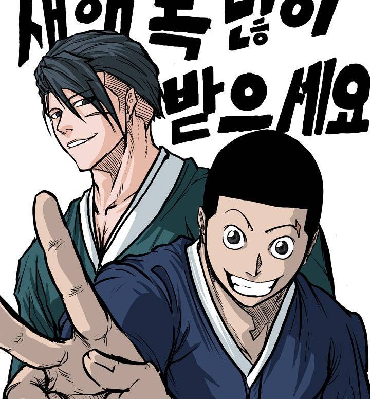 보스 인 스쿨  76화 21