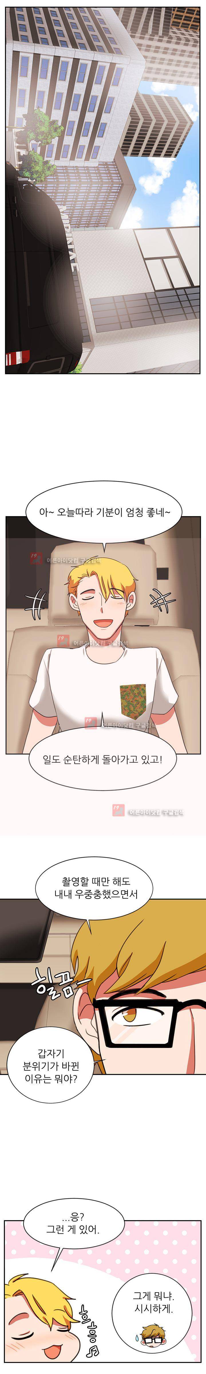 탑배우의 이중생활 14화 1