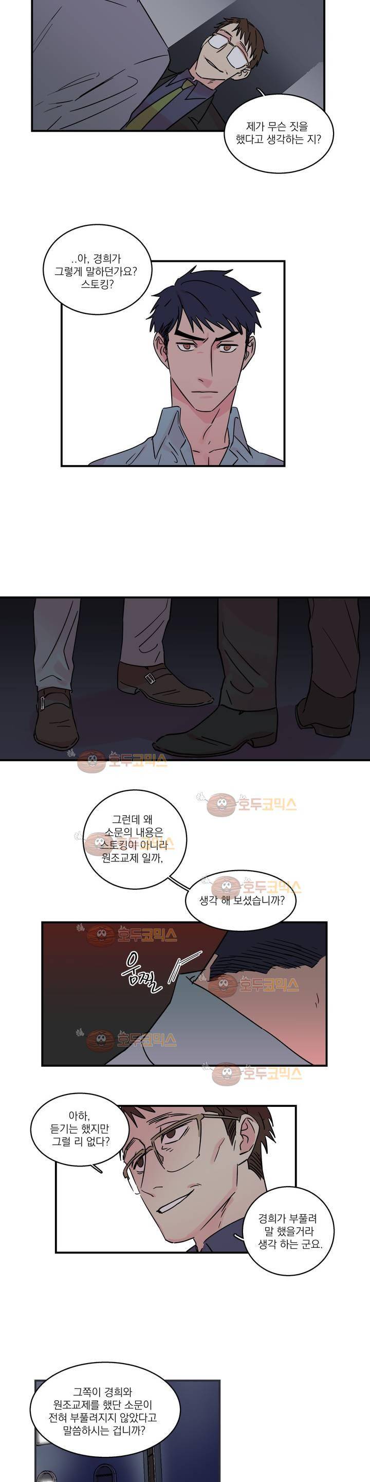 언파더 21화 3