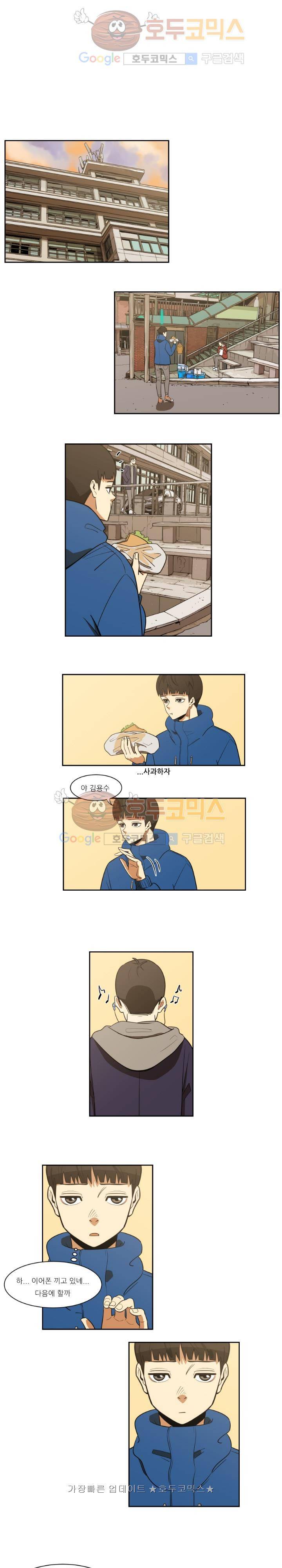 히어로의 마음 5화 1
