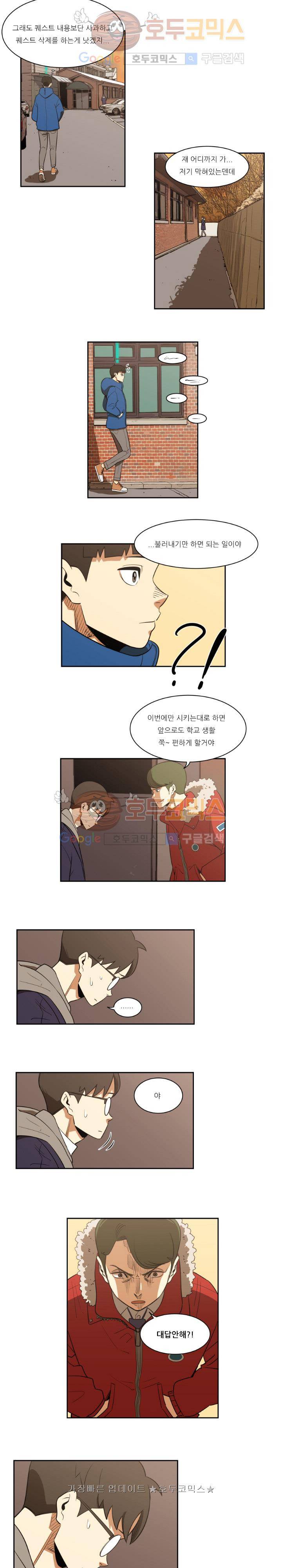 히어로의 마음 5화 2