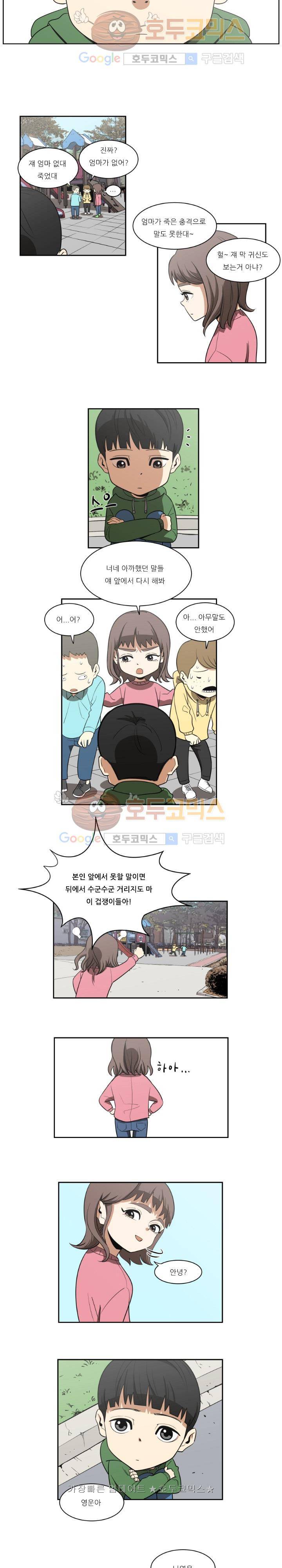 히어로의 마음 5화 5