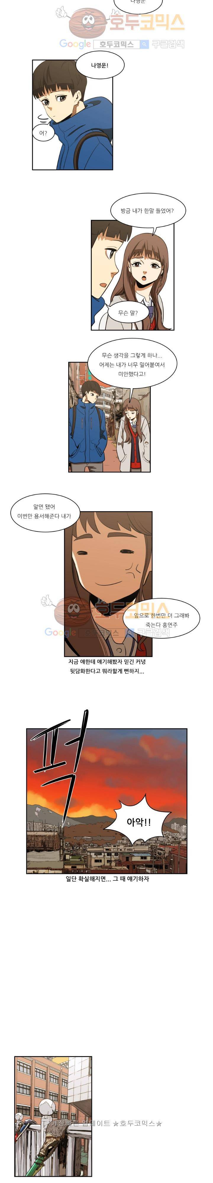 히어로의 마음 5화 6