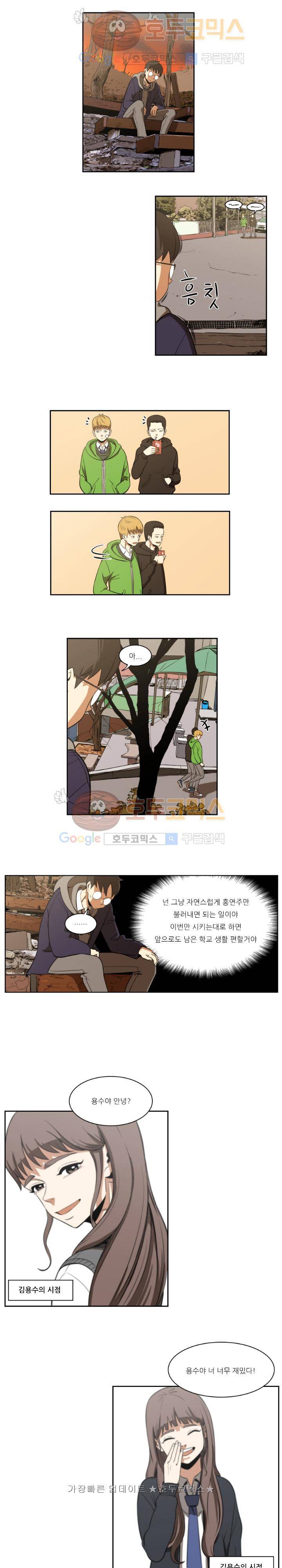 히어로의 마음 5화 7