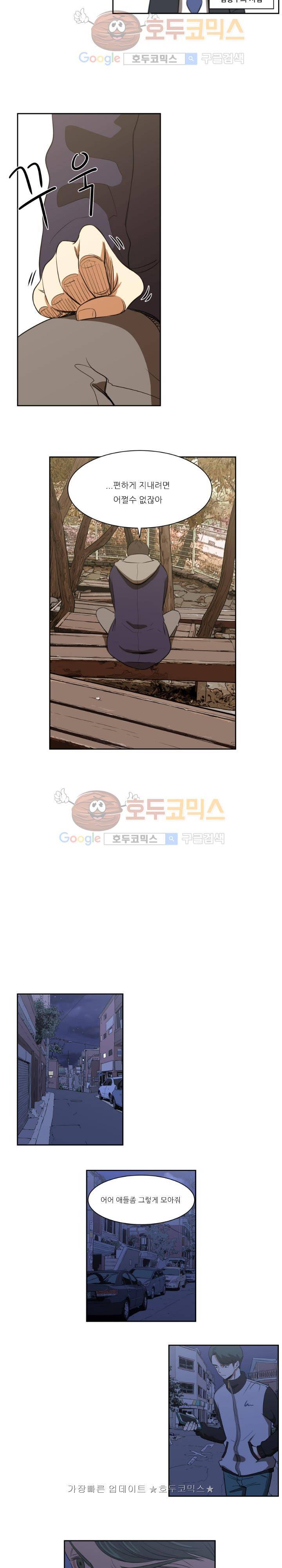 히어로의 마음 5화 8