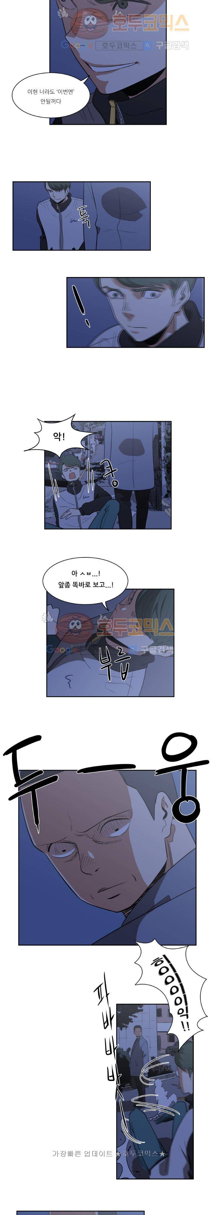 히어로의 마음 5화 9