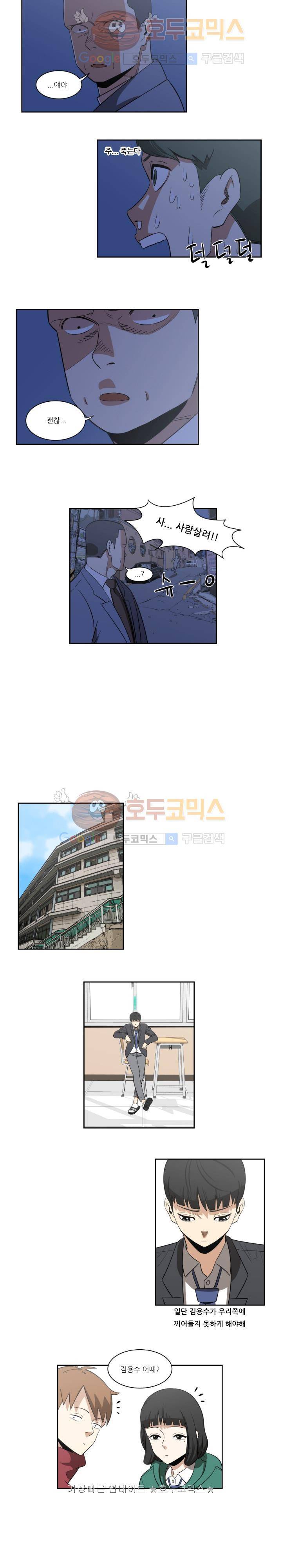 히어로의 마음 5화 10