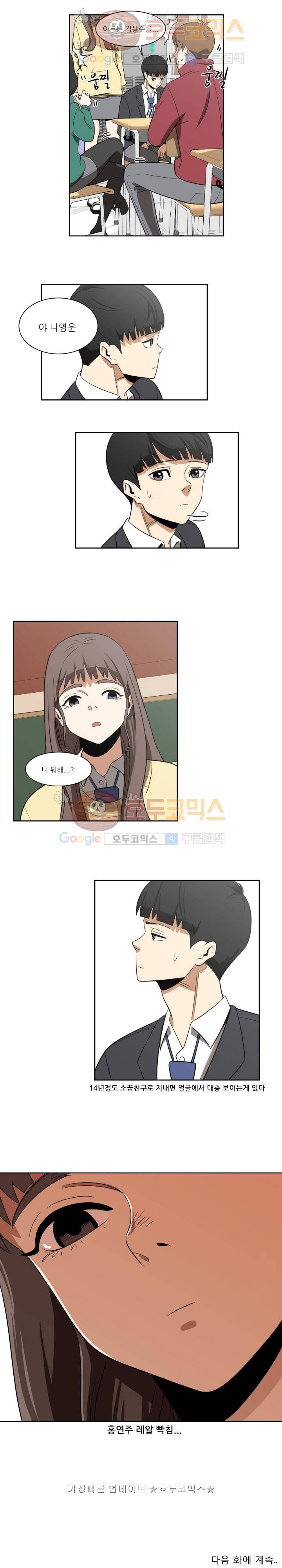 히어로의 마음 5화 12