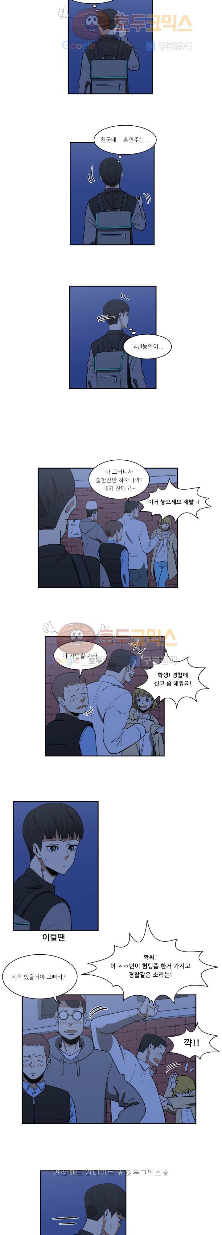 히어로의 마음 12화 2