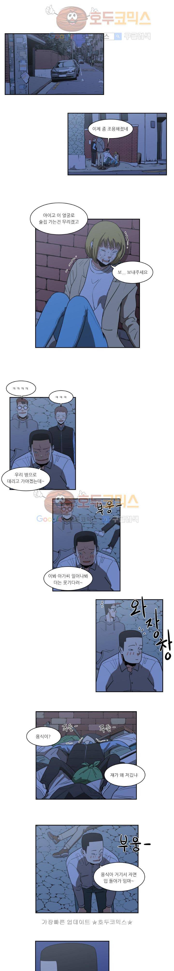 히어로의 마음 12화 4