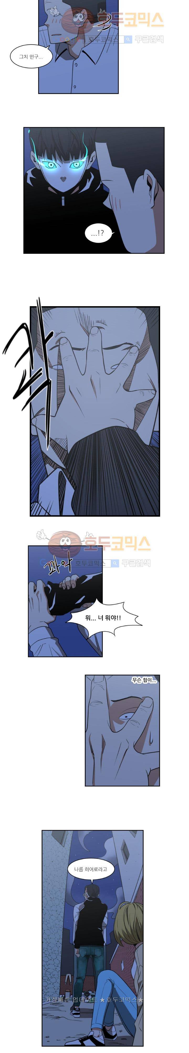 히어로의 마음 12화 5