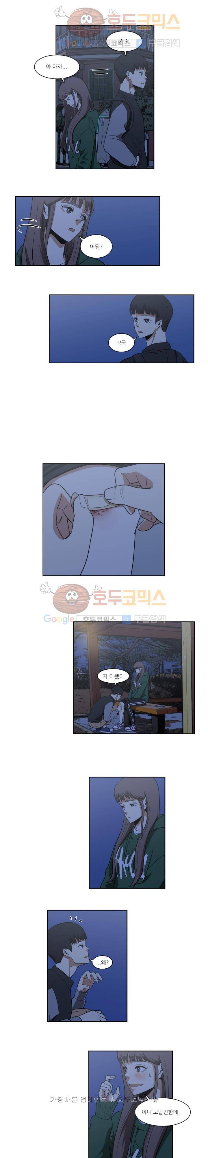 히어로의 마음 12화 11