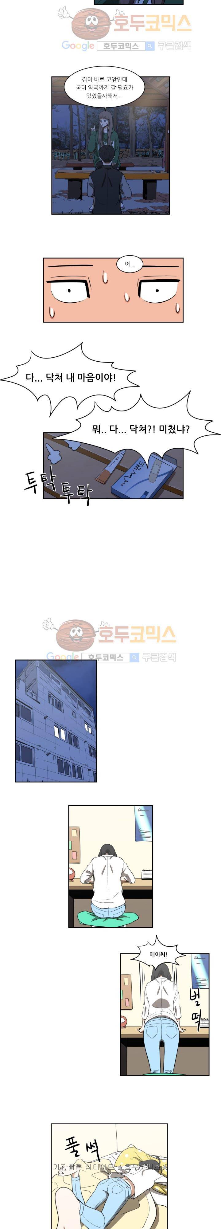 히어로의 마음 12화 12
