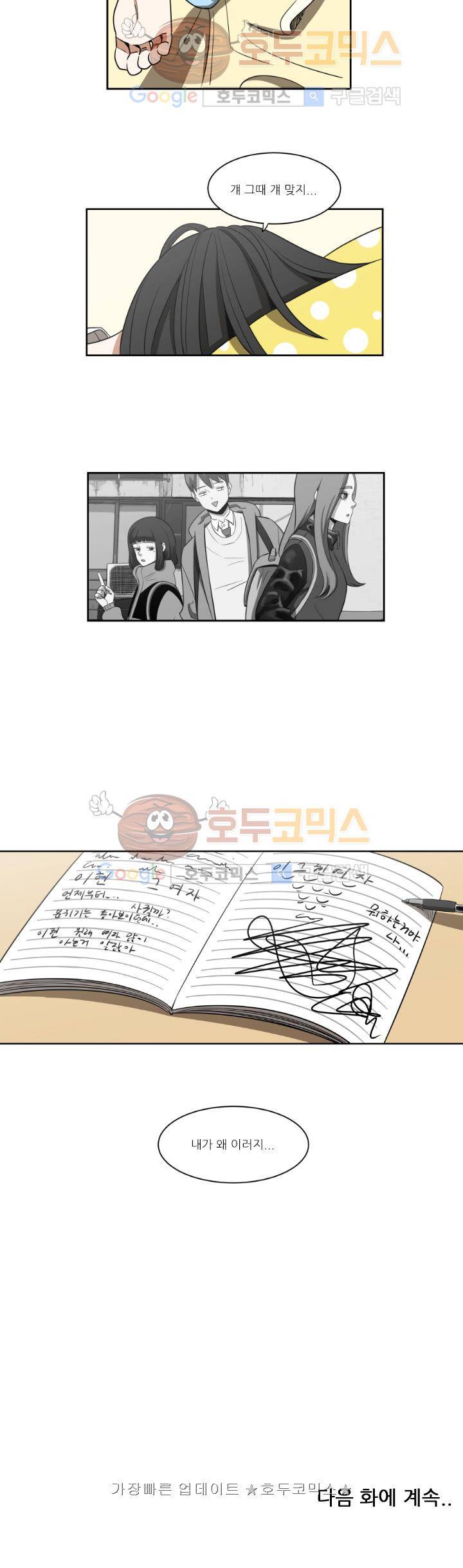 히어로의 마음 12화 13