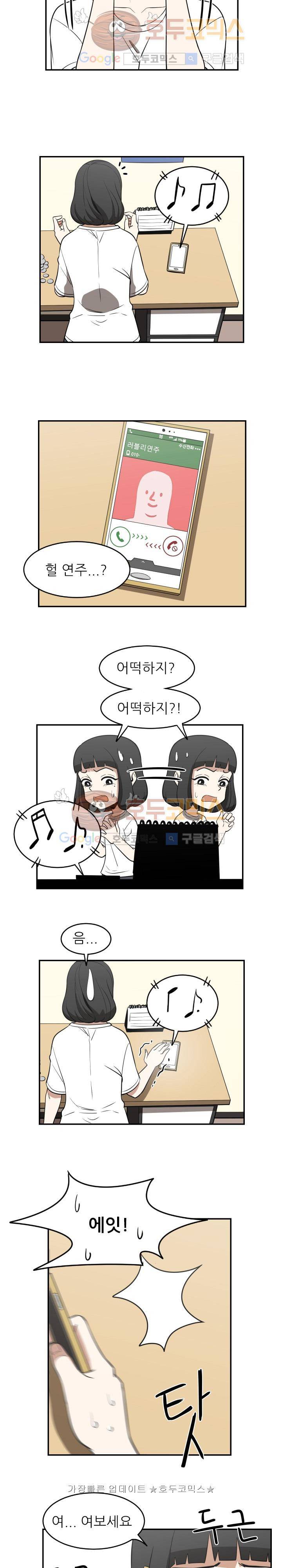 히어로의 마음 22화 2