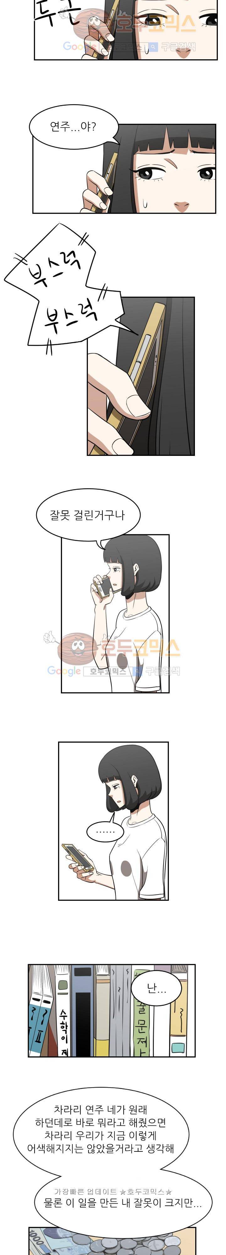 히어로의 마음 22화 3