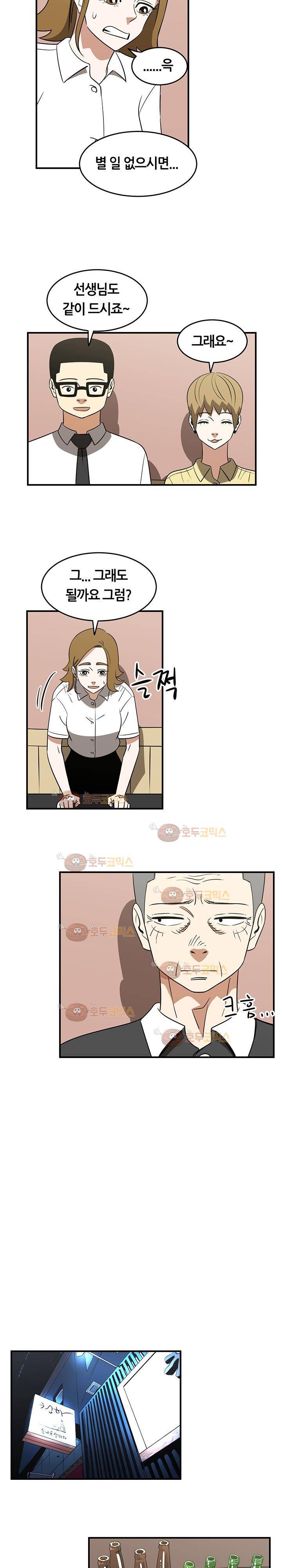 히어로의 마음 32화 4