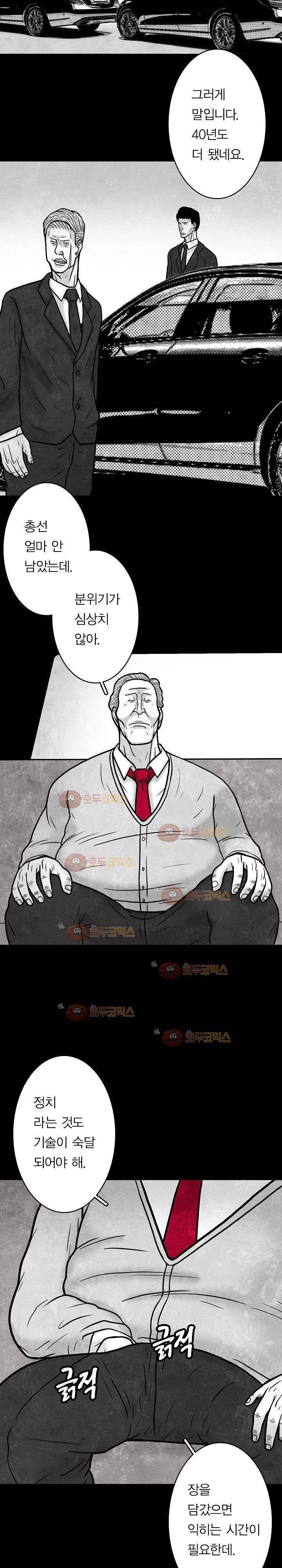 노인과 피바다 23화 2