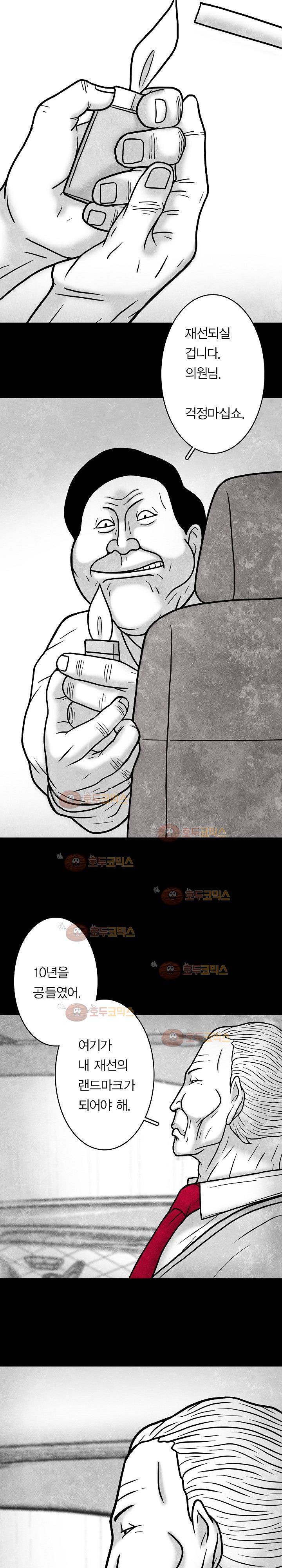 노인과 피바다 23화 5