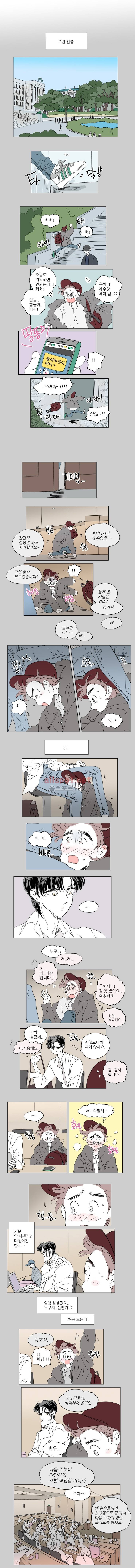 호식이 이야기 32화 1