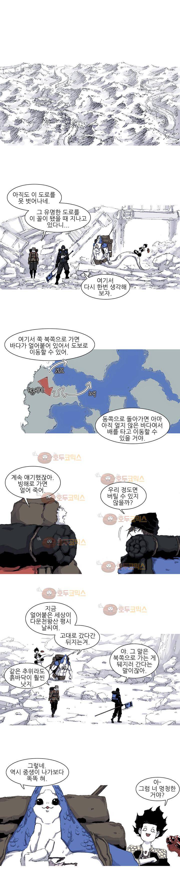싸움귀 37화 2