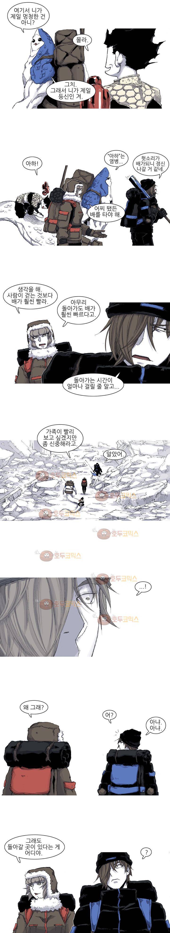 싸움귀 37화 3