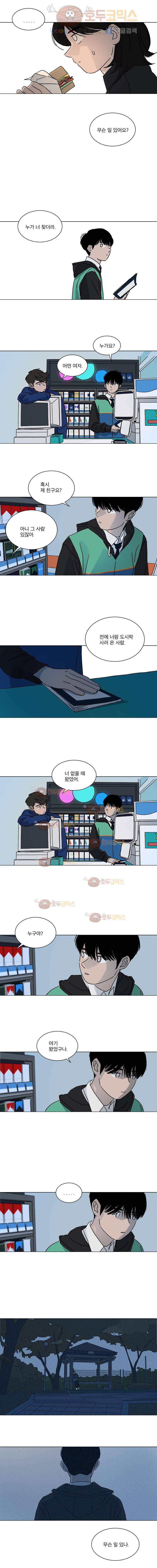 두번째 집 35화 2