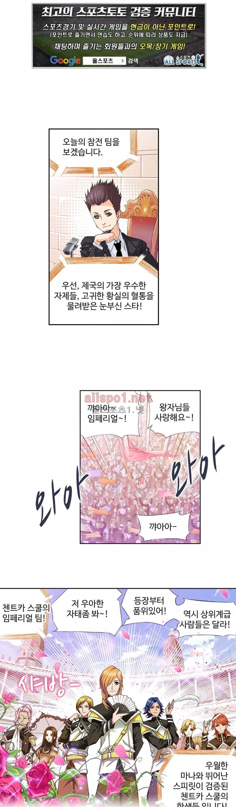 엘피스 전기: SOUL LAND 157화 1