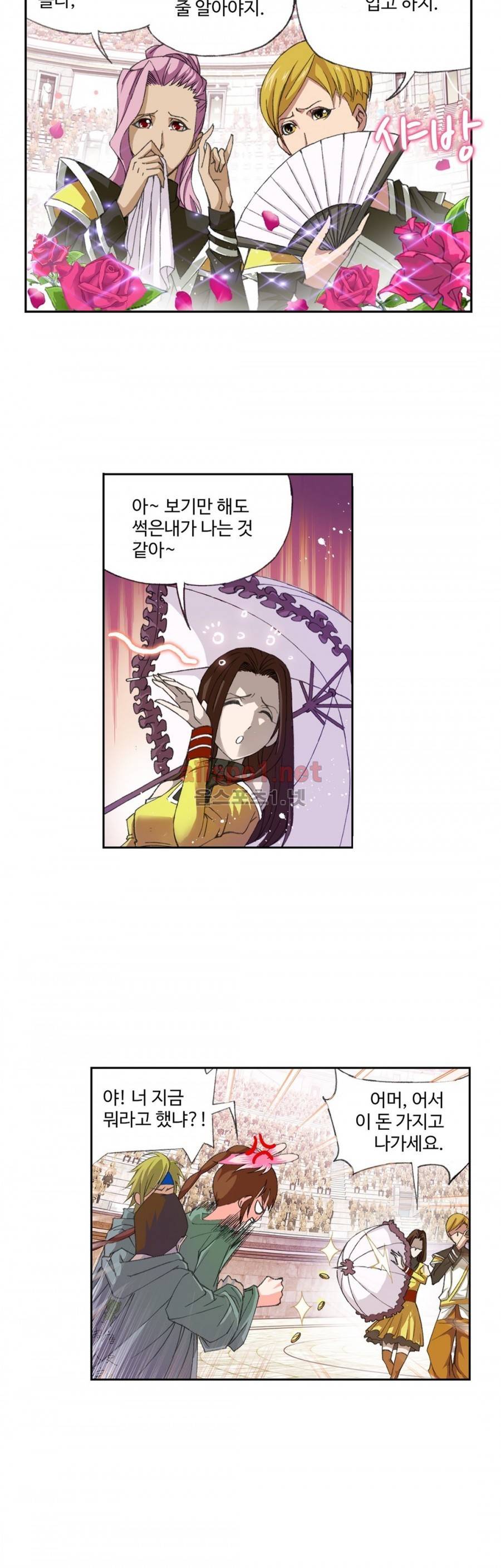 엘피스 전기: SOUL LAND 157화 4