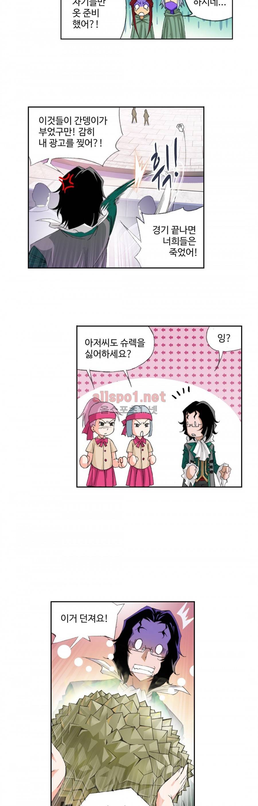엘피스 전기: SOUL LAND 157화 7