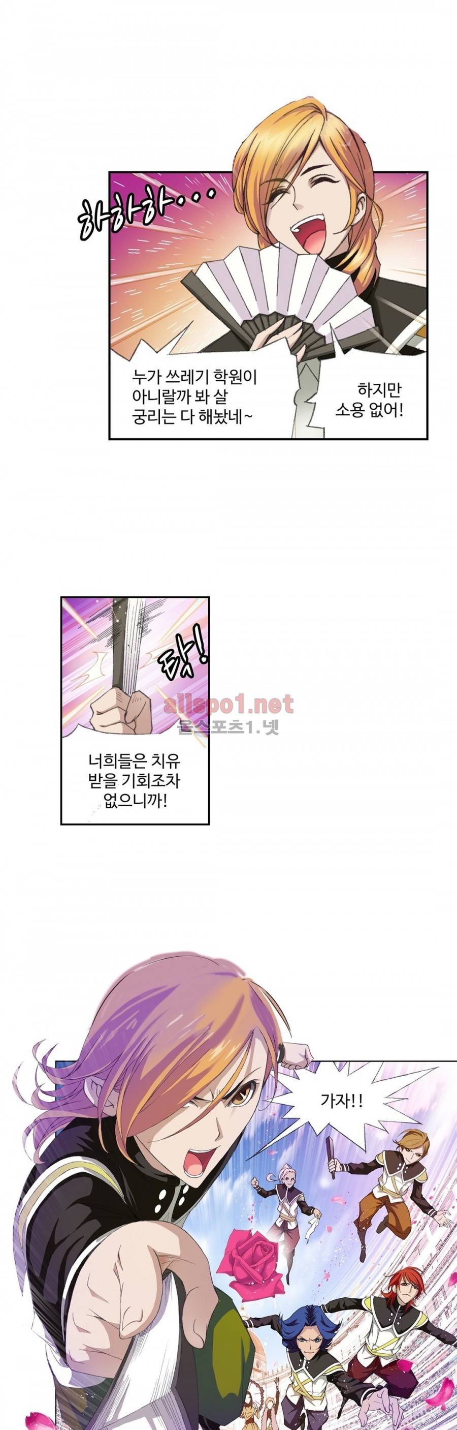엘피스 전기: SOUL LAND 157화 10