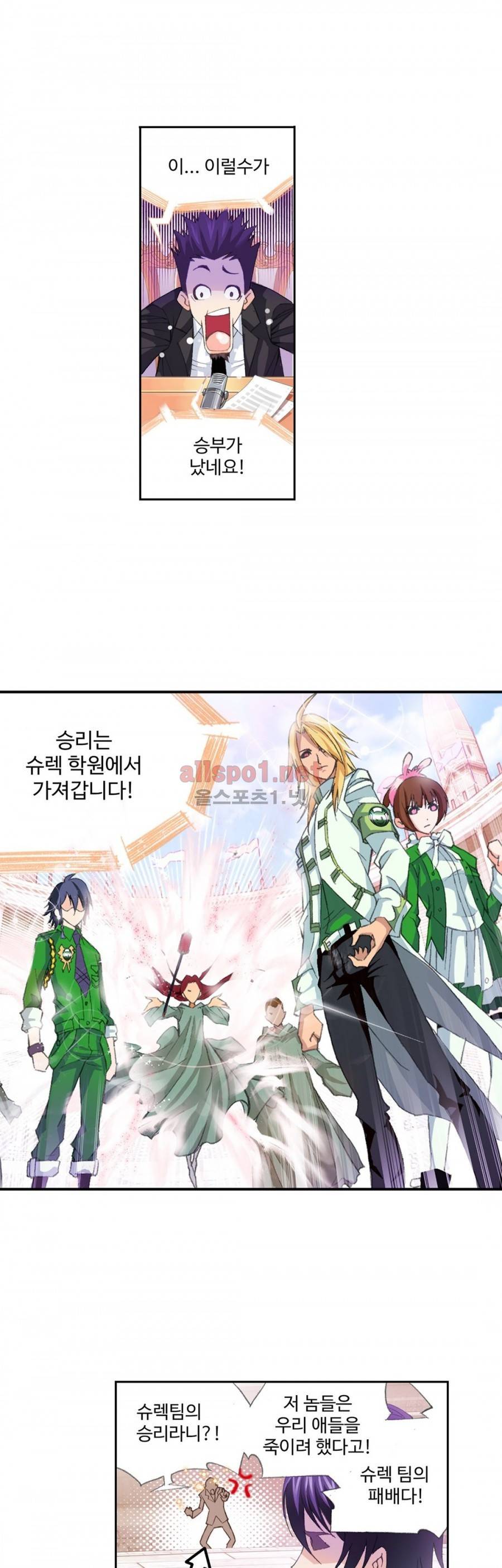 엘피스 전기: SOUL LAND 157화 15