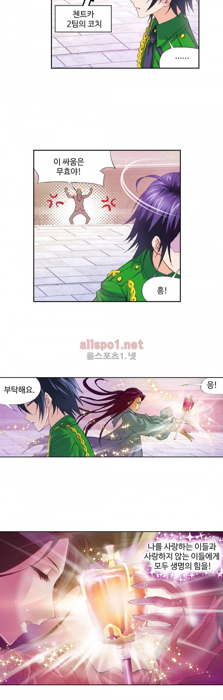 엘피스 전기: SOUL LAND 157화 16