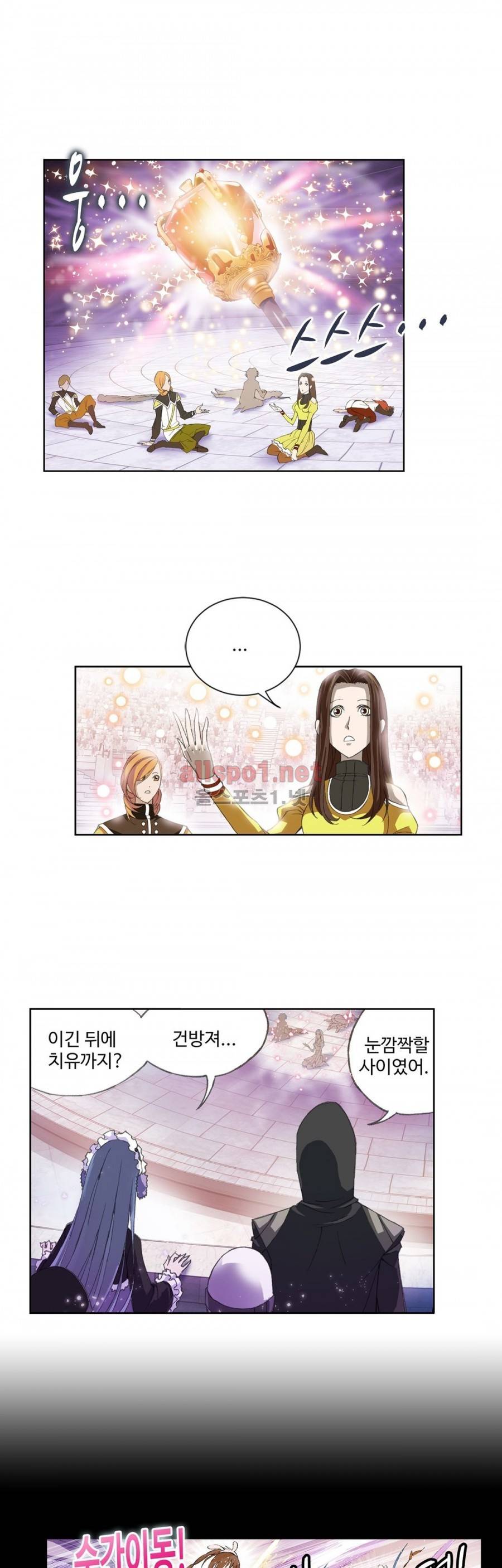 엘피스 전기: SOUL LAND 157화 17