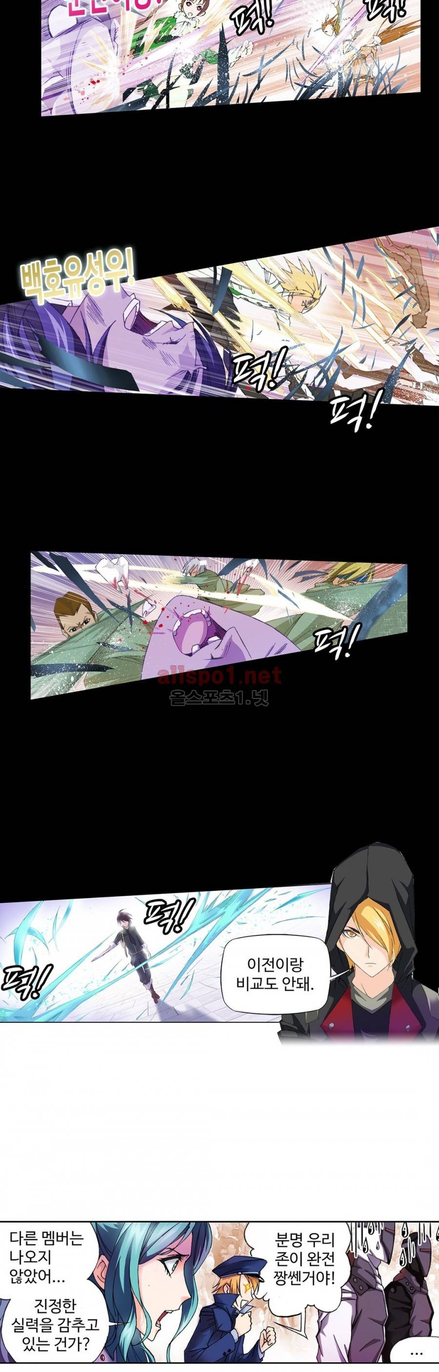 엘피스 전기: SOUL LAND 157화 18
