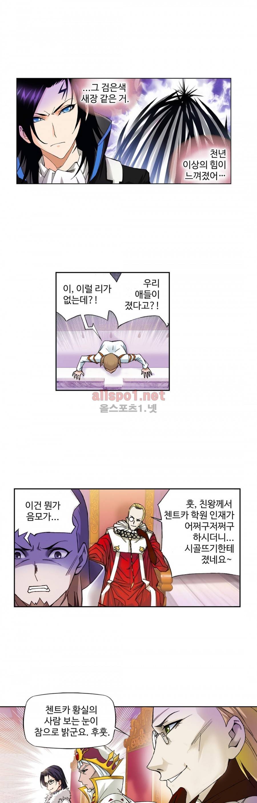 엘피스 전기: SOUL LAND 157화 19