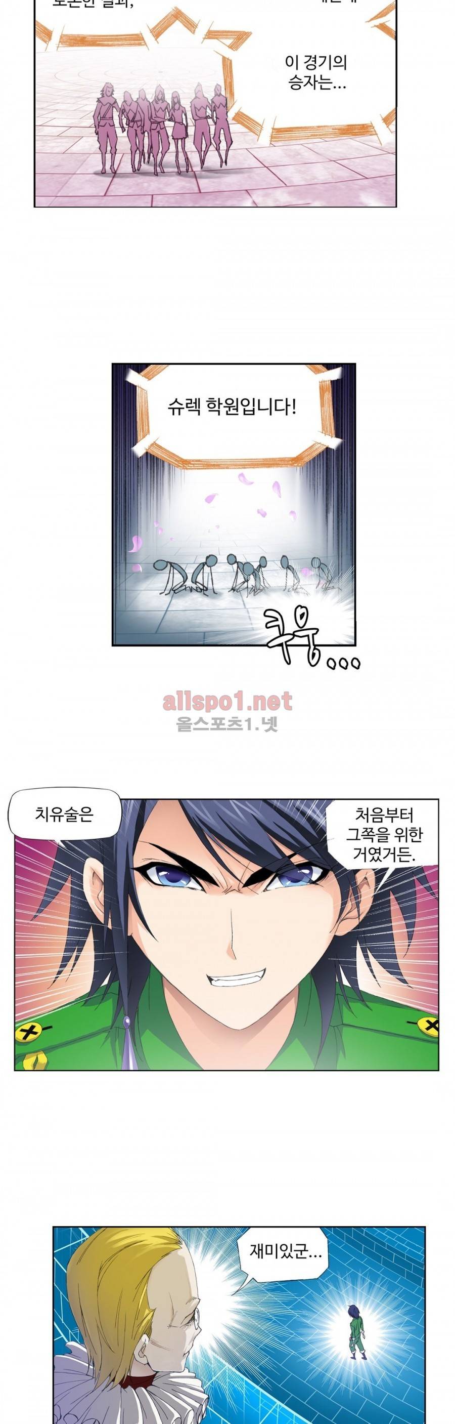 엘피스 전기: SOUL LAND 157화 22