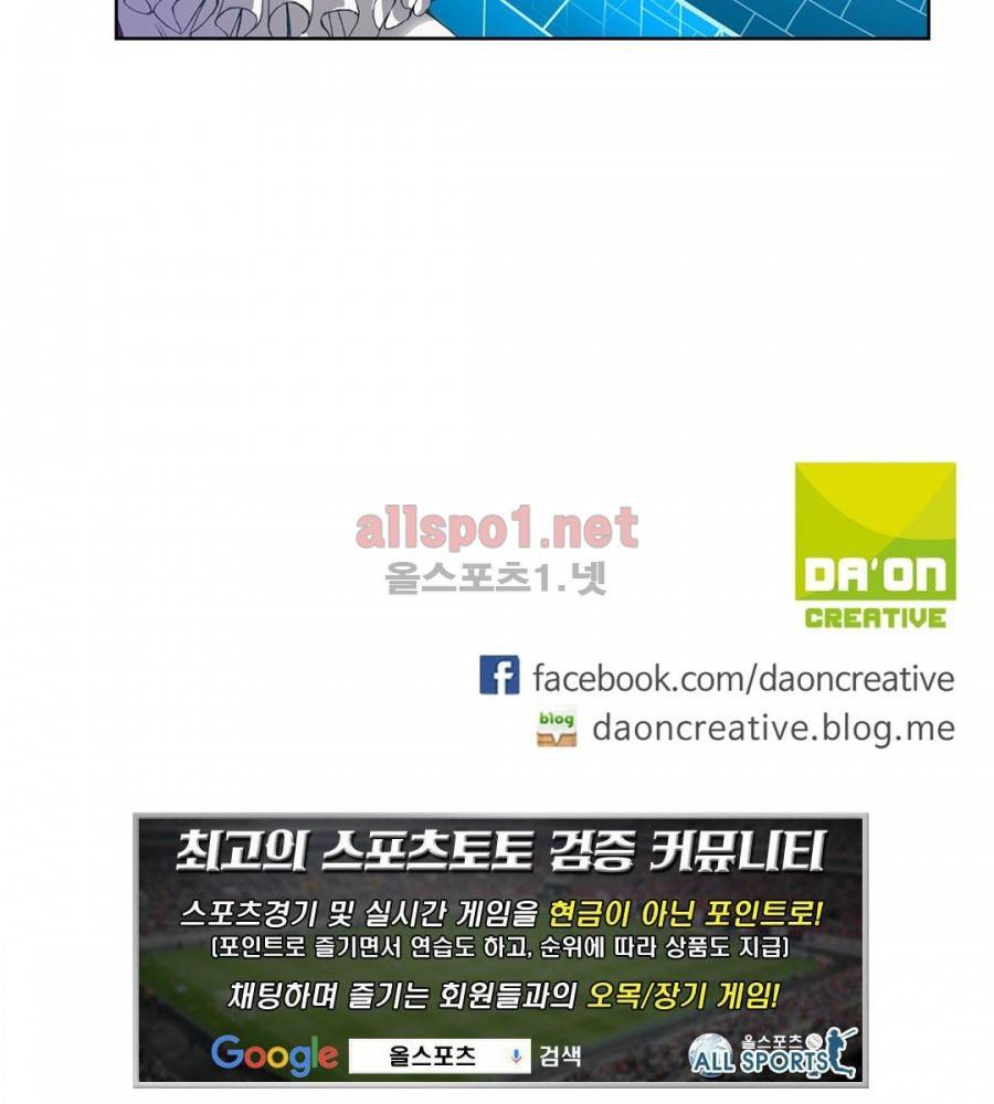 엘피스 전기: SOUL LAND 157화 23