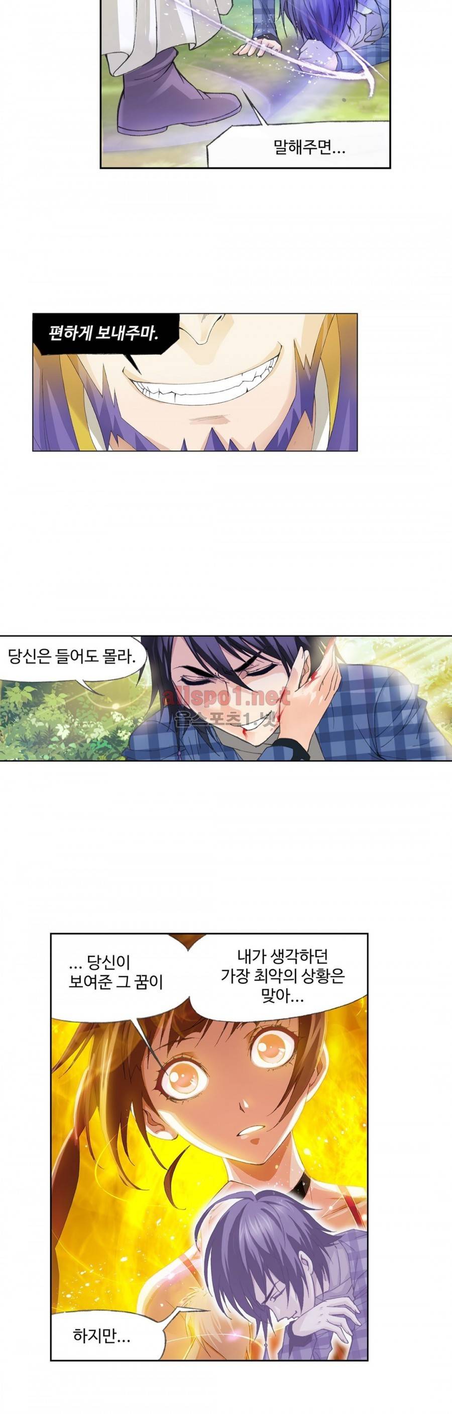 엘피스 전기: SOUL LAND 167화 4