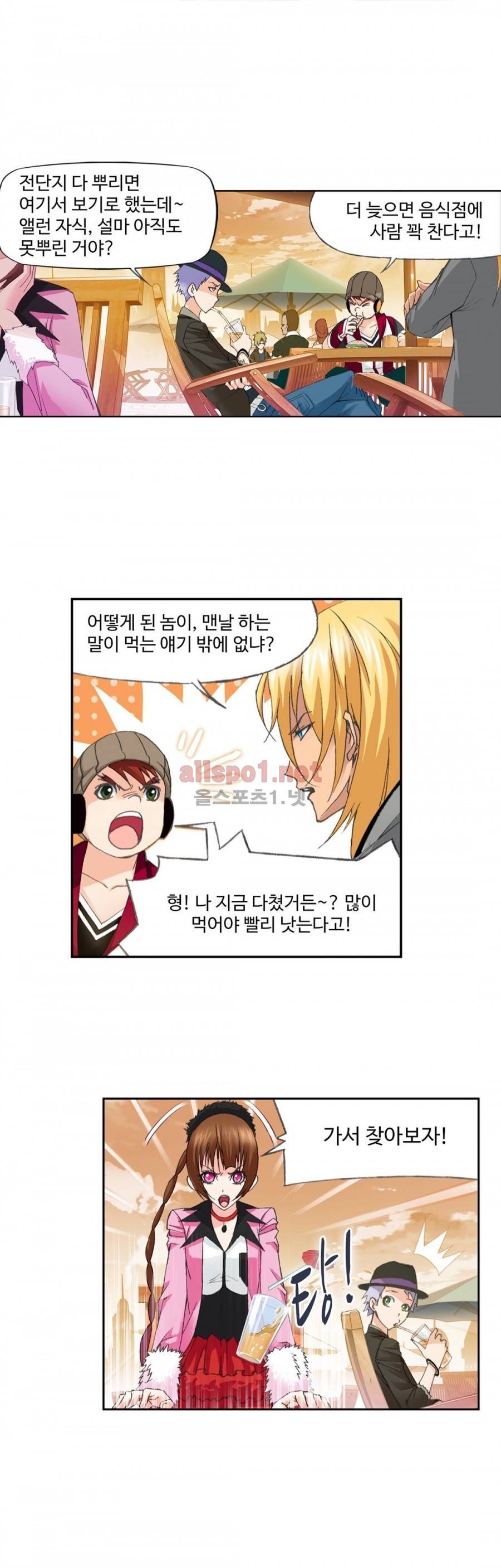 엘피스 전기: SOUL LAND 167화 6
