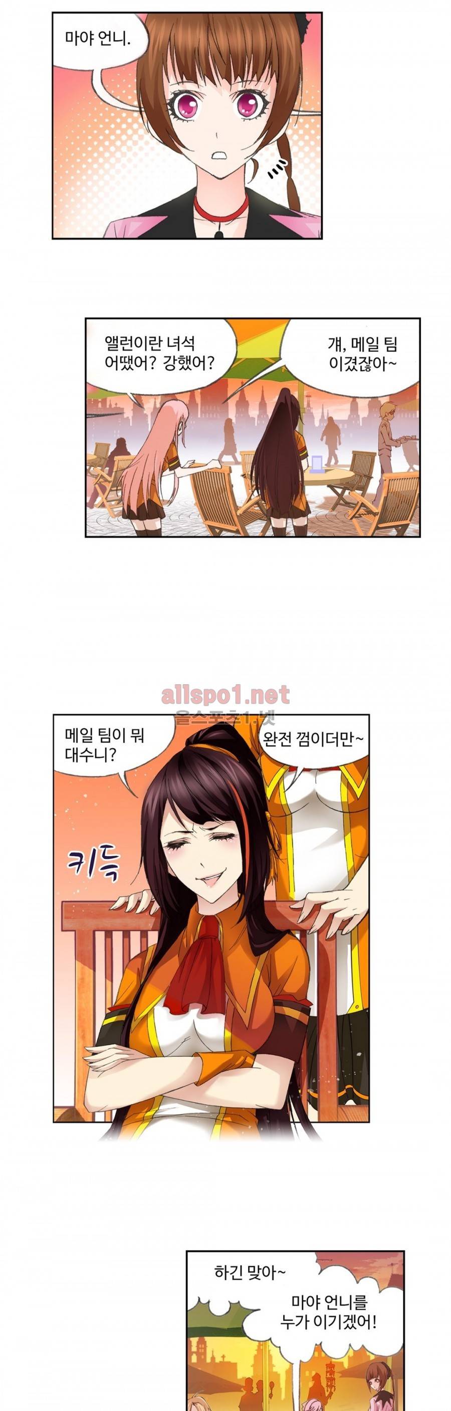 엘피스 전기: SOUL LAND 167화 7