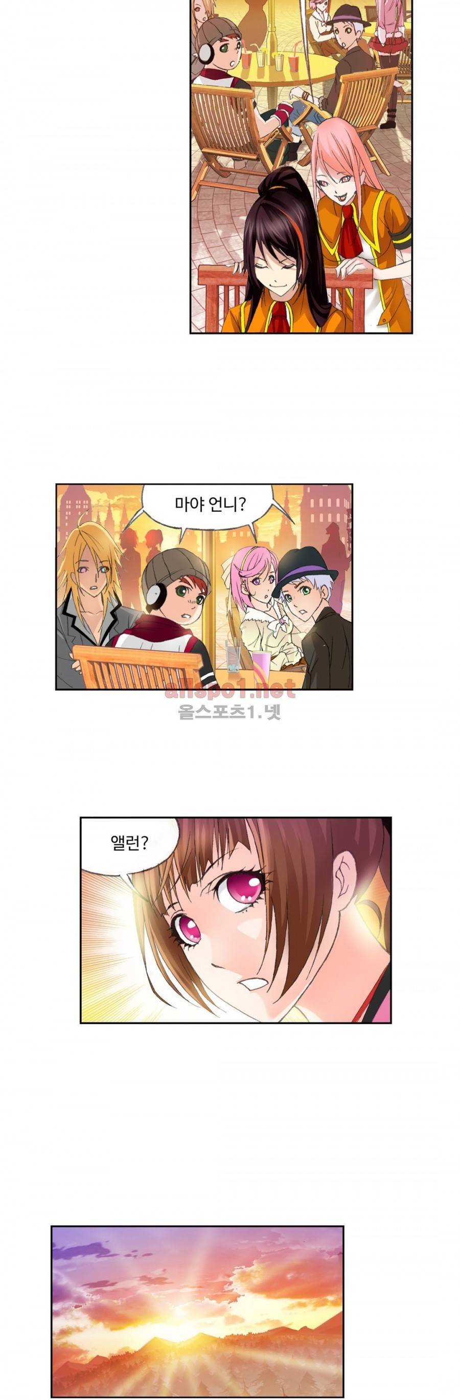 엘피스 전기: SOUL LAND 167화 8