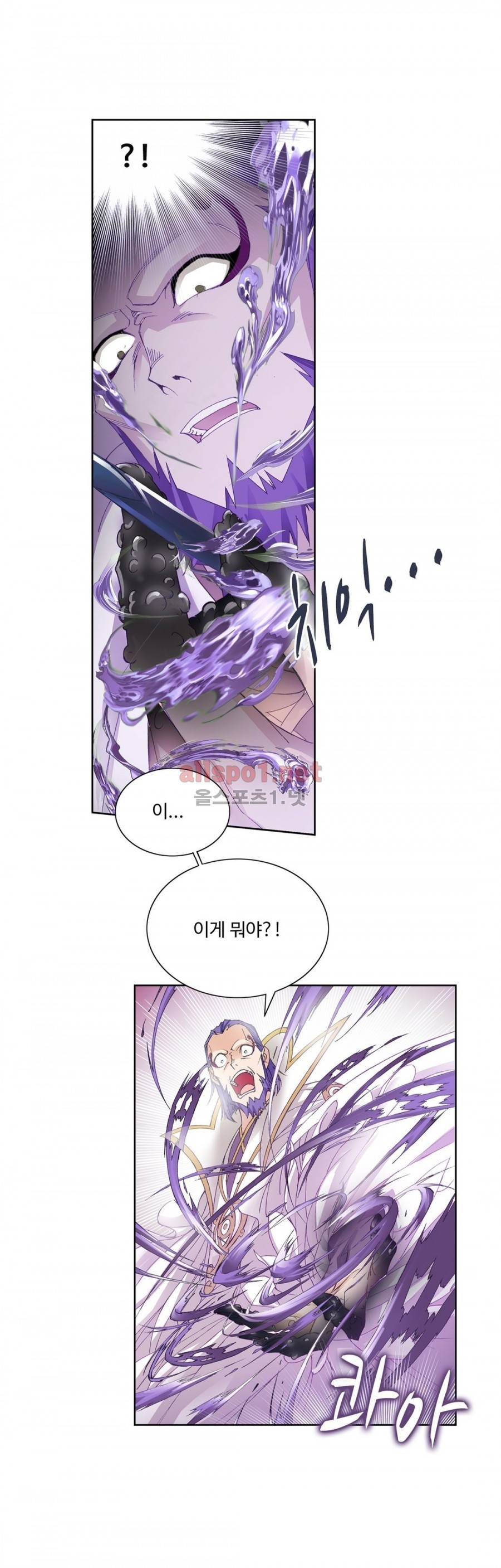 엘피스 전기: SOUL LAND 167화 12