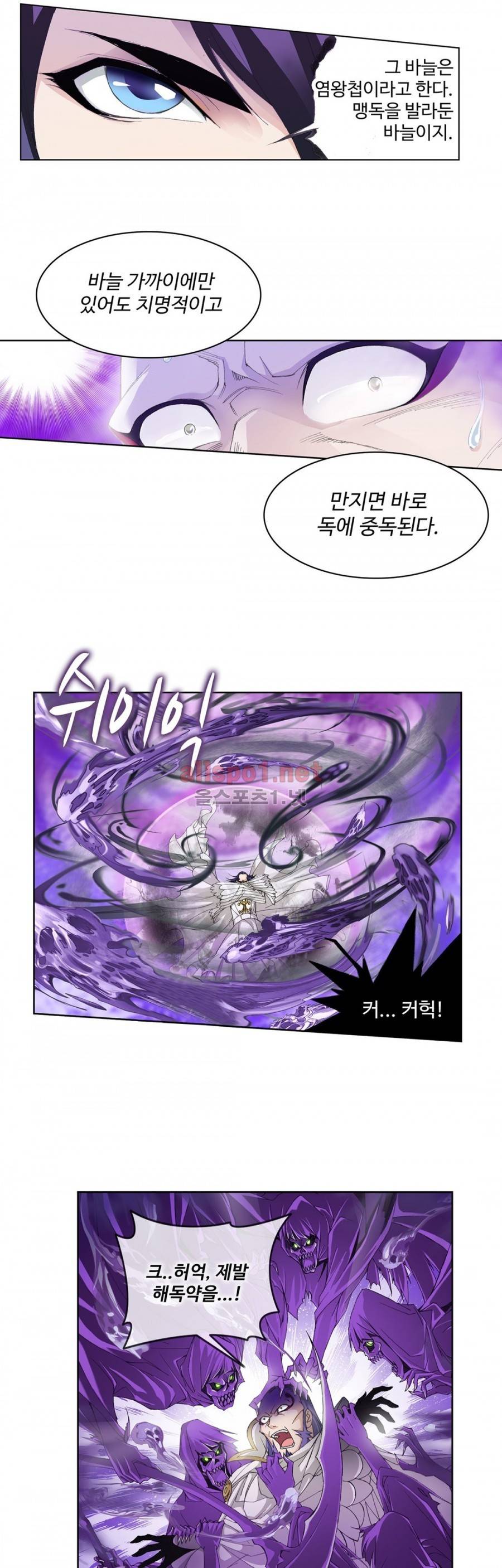 엘피스 전기: SOUL LAND 167화 13