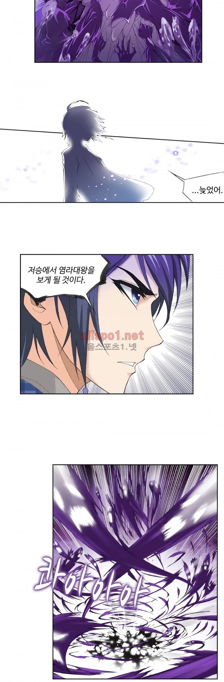 엘피스 전기: SOUL LAND 167화 14