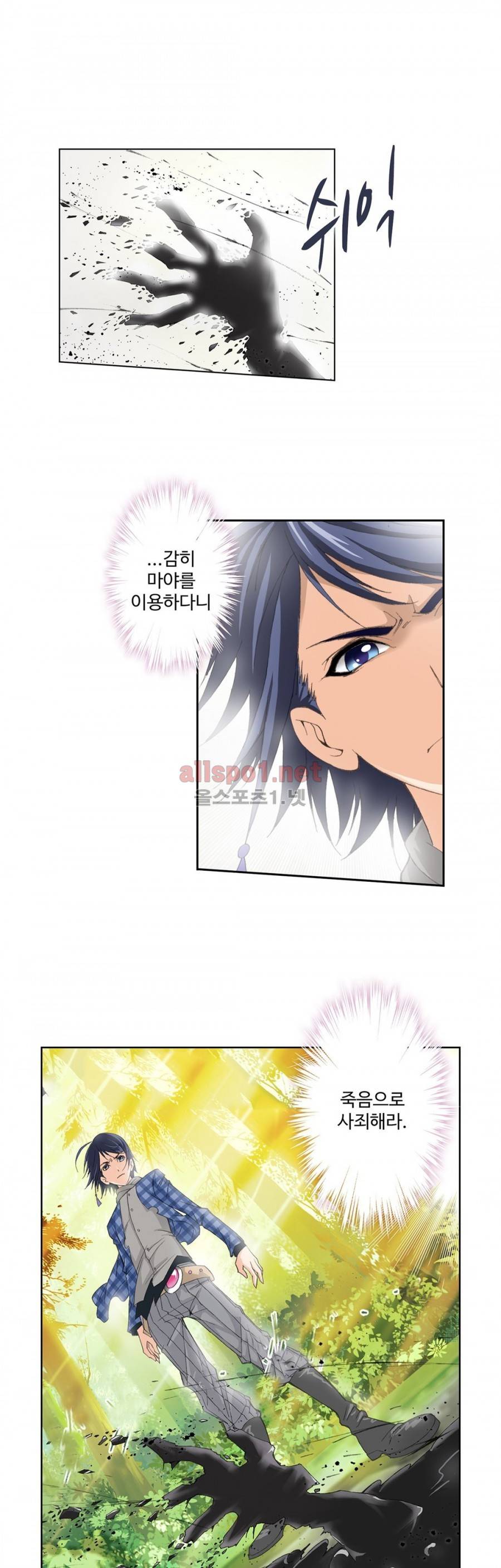엘피스 전기: SOUL LAND 167화 15