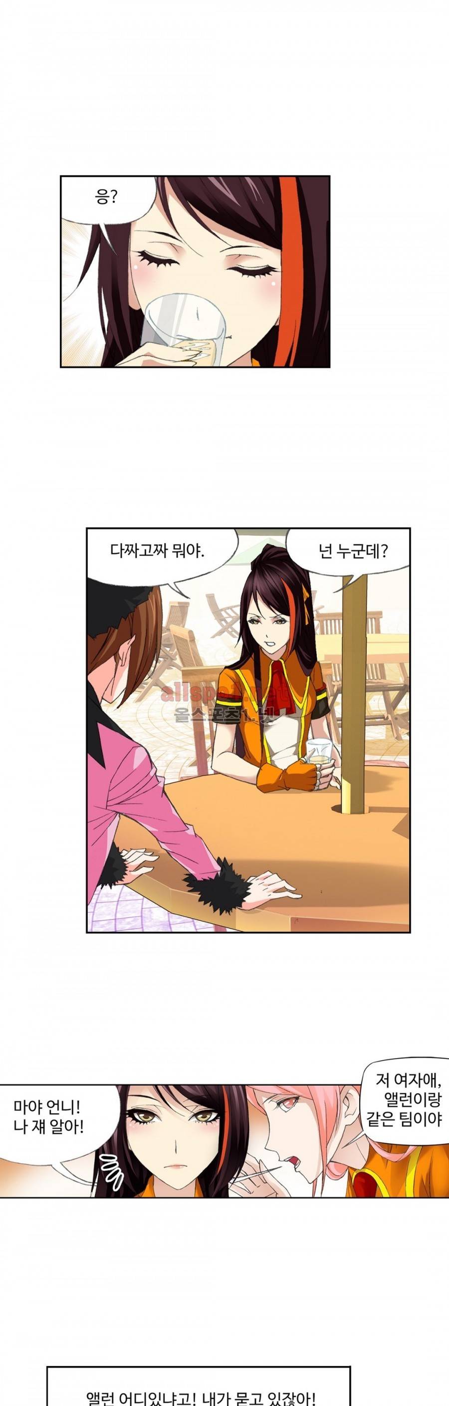 엘피스 전기: SOUL LAND 167화 18