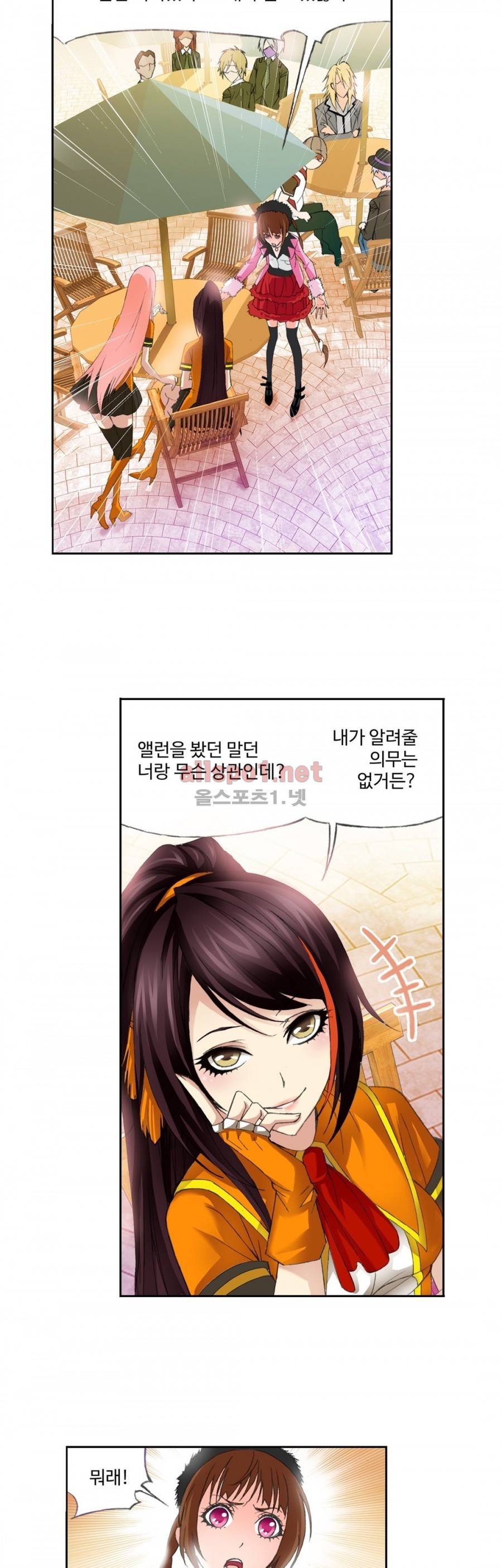 엘피스 전기: SOUL LAND 167화 19
